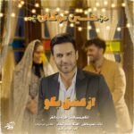 دانلود موزیک ویدیو حسین توکلی به نام از عشق بگو